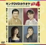 �L���ODVD�J���I�PHit4