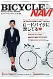 BICYCLE NAVI (no.40) (別冊CG)