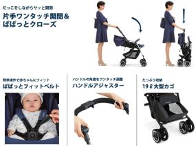 ママ＆パパも快適！