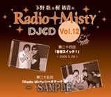 ����h&���T�M��Radio Misty DJCD vol.12