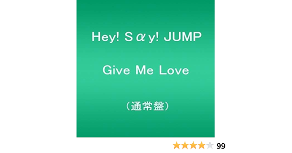 Amazon Give Me Love 通常盤 Hey Say Jump J Pop 音楽
