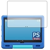 PDA工房 Fire HD 10 キッズモデル (2021年5月発売モデル) PerfectShield 保護 フィルム 反射低減 防指紋 日本製