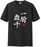 ハイキュー!！ 影山飛雄 日向翔陽 西谷夕 木兎光太郎 四字熟語Tシャツ エースの心得Tシャツ 飛べ コスチューム 半袖シャツ 夏用 日常 (一騎当千, XXXL)