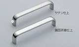 ステンレス鋼製ハンドル DL-90M 鏡面研磨