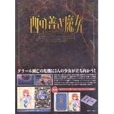 ���̑P������ ��7���q�������Łr