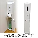 スリムトイレラック 木製 幅17.5cm 扉収納付き ホワイト(白) 【完成品】【代引不可】