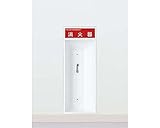 消火器ケース　UFB-1P-261N-PWH 全埋込 (0022)　ユニオン UNION