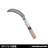 マルトヨ ステンレス 鋸鎌