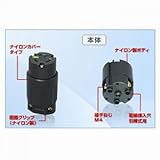 アメリカン電機 コードコネクタボディ 引掛形 20A 接地形2P 250V 黒 3224N-L6