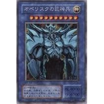 ARS10 非貫通個体 オシリスの天空竜 DM4 G4-01シークレット 遊戯王 
