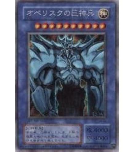 ケ*ン様 三幻神 ウルトラレア 決闘王の記憶 ケ*ン様 三幻神 ウルトラ 