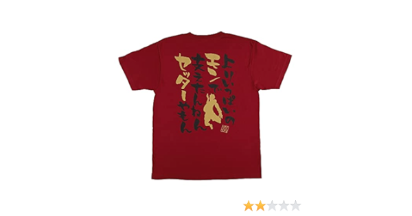 Amazon ハイキュー 名台詞tシャツ 21 宮侑 L よりいっぱいのモンで支えたんねん セッターやもん 合同練習会 21年 Jump Shop ジャンプショップ 名言 宮侑 L アニメ 萌えグッズ 通販