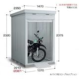 イナバ バイク保管庫 FXN-1322HY ハイルーフ 床付タイプ アーバンGM