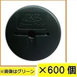 グリーンフィールド　ザバーン防草シート用防草ワッシャー　600入　径80mm×H7mm×t2mm　WS-GR600 グリーン
