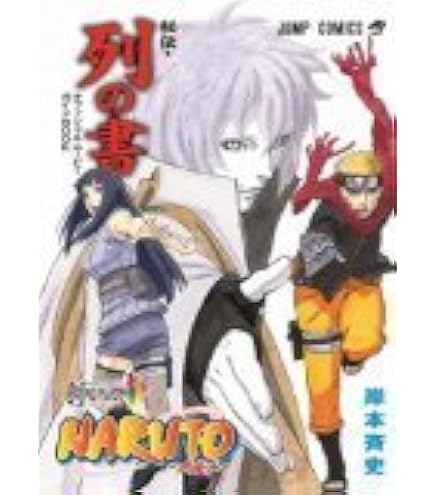 Amazon.co.jp: 劇場版ナルト「 BORUTO NARUTO THE MOVIE 」 映画特典
