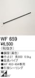 オーデリック WF659