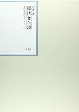 昭和年間法令全書 第25巻ノ20 昭和二十六年