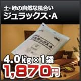 四国化成 ジュラックス・A 4kg 24