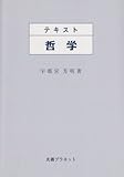 テキスト哲学 by 風竜胆