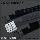 トーヨーセフティー 作業ベルトバックルのみ　NO.1002用