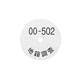 リプロ アルミナンバープレート Bタイプ(8701) 100枚入