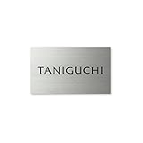 丸三タカギ ネームプレート 彫り込み済表札 ドライエッチング MPC-S-6-4-谷口 彫り込み名字: 谷口 【完成品】