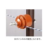 電気牧柵器用 樹脂被膜鋼管支柱用 Sガイシ 大(10個)