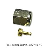 工進 噴霧ノズル 小六角噴口 小噴口頭中子 【噴板穴径0.7×5ヶ】 DP-018