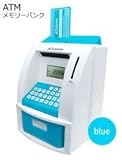 【ピーナッツクラブ】ATMメモリーバンク　ブルー　KK-00295 多機能ＡＴＭ式貯金箱
