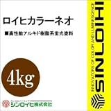 シンロイヒ ロイヒカラーネオ [4kg] シンロイヒ・蛍光塗料・防災・安全標識 ポスター・釣り具・油性塗料