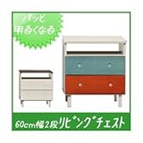 カラフルチェスト/タンス収納家具 天然木/木目調 幅60cm 2段 （カラー：ダーク） 【日本製/完成品】