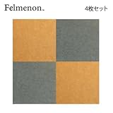 フェルメノン 吸音パネル スタンダード イエロー 40×40cm 4枚セット
