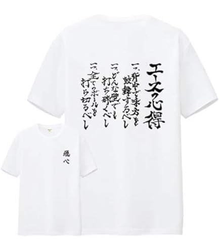Amazon.co.jp: ハイキュー!! 木兎 光太郎 Tシャツ セカンド