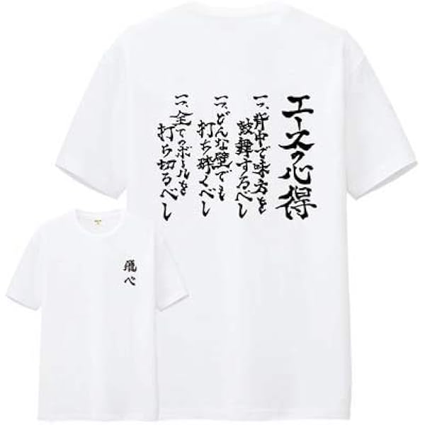 Amazon | [タシュ] 2024 ハイキュー！！Tシャツ コスプレ帽子 宮治