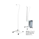 傘袋スタンドA ホワイト 2380300