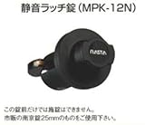 キョーワナスタ 集合郵便受箱 集合ポスト ダストボックス用 静音ラッチ錠 MPK-12N