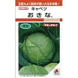 キャベツ 種 おきな L5千粒
