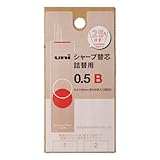 三菱鉛筆 シャープ替芯 uni 詰替用S 0.5 B ULSD05TK2B