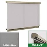 三協アルミ　ラクシェード　壁付タイプ　幅W1500mm×高さH1390mm　グレイ生地 　ブラック