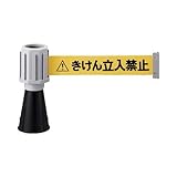 ミツギロン バリアライン 区画整備 きけん立入禁止テープ SF-50B グレー 5m