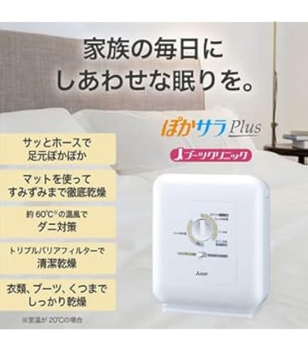 新品　三菱ふとん乾燥機　AD-U50 Amazon | 三菱電機 ふとん乾燥機 ホワイト AD-U50-W | 三菱電機