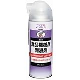 タイホーコーザイ 食品機械用潤滑剤スプレー 0127