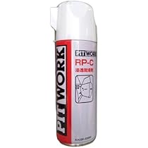 Amazon | PITWORK(ピットワーク) RP-C浸透潤滑剤 350ml KA330-42080