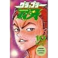 グラップラー刃牙 (10) (少年チャンピオン・コミックス)