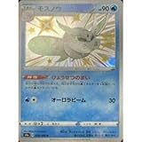 ポケモンカードゲーム S4a 233/190 モスノウ 水 (S シャイニーレア) ハイクラスパック シャイニースターV