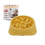 犬 食器 皿 早食い防止食器 過食防止 中型犬 大型犬 （Mサイズ イエロー）