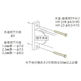 ホスクリーン ホスクリーン取付パーツ(ジカ付:木造・鉄骨) ホワイト （HP-23-W）　1袋