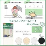 ちょっとリフォームシート　サンドシート　46cm×90cm(1枚入)　ブラック・SR-85 1012774 【1点】