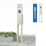 YKK　ルシアスポストユニットBN03型　照明なしタイプ　※表札はネームシール／ポストは前入れ後出しです　UMB-BN03　【機能門柱　機能ポール】 　プラチナステン