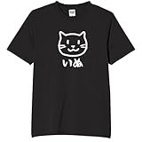 [オリメイク] いぬ 猫イラスト tシャツ おもしろtシャツ 面白いtシャツ おもしろ メンズ 半袖 プレゼント パロディ（ブラック,L）